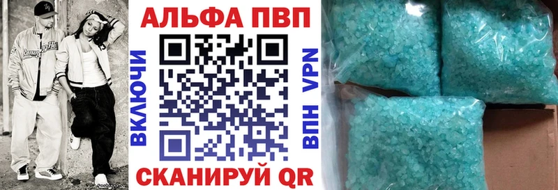 A PVP Crystall  Купить где  Уфа 