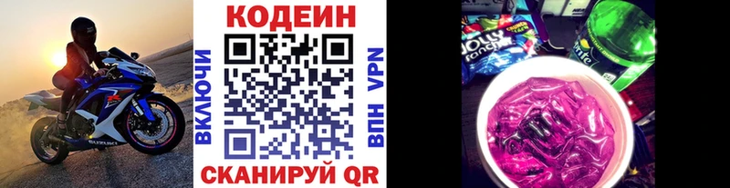 Купить где  Уфа  Кодеин Purple Drank 