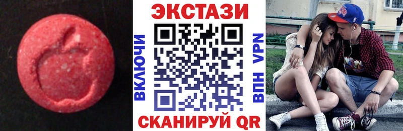 ЭКСТАЗИ XTC  Купить закладки  Уфа 
