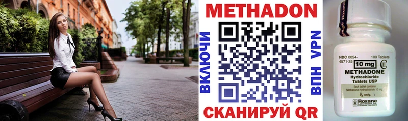 Метадон VHQ Купить где Уфа